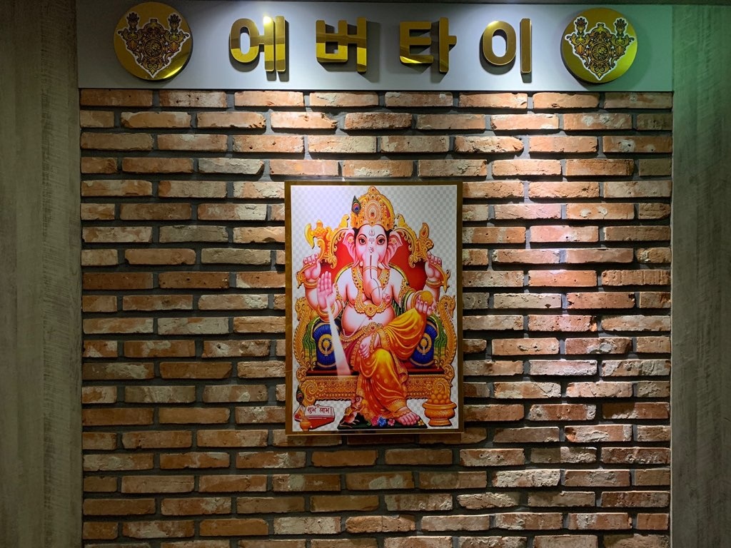 원평동에버타이(구미)