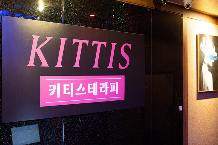 평촌역스웨디시(키티스)
