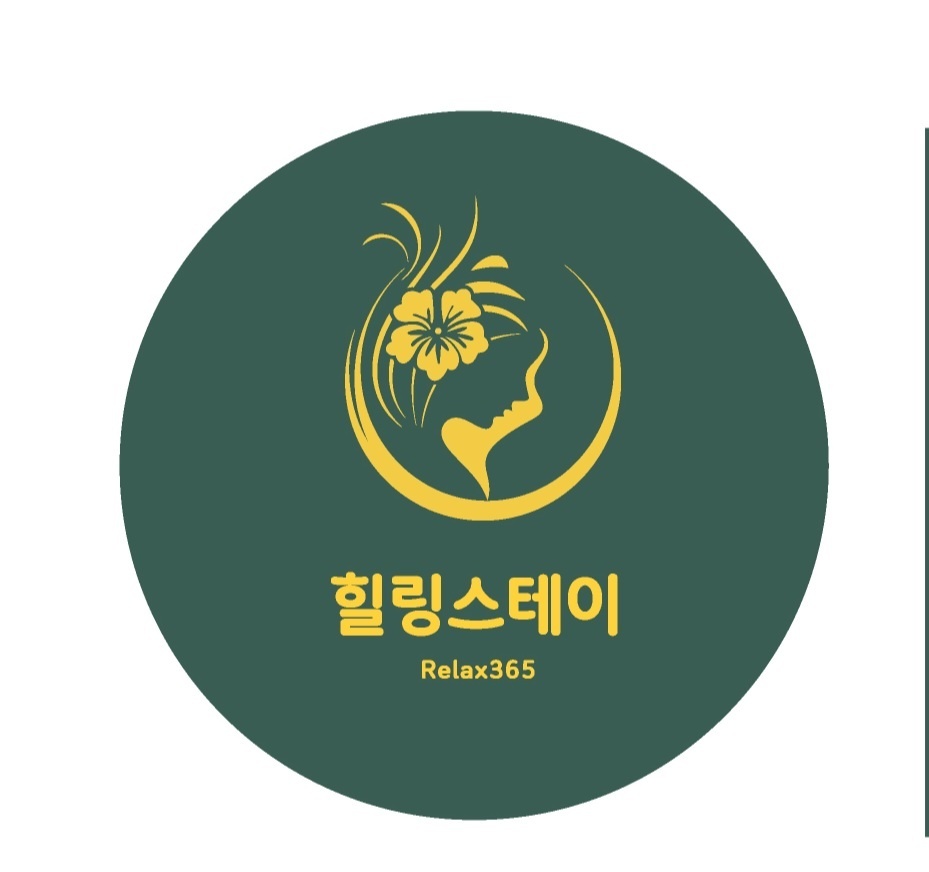 판교스웨디시(힐링스테이)
