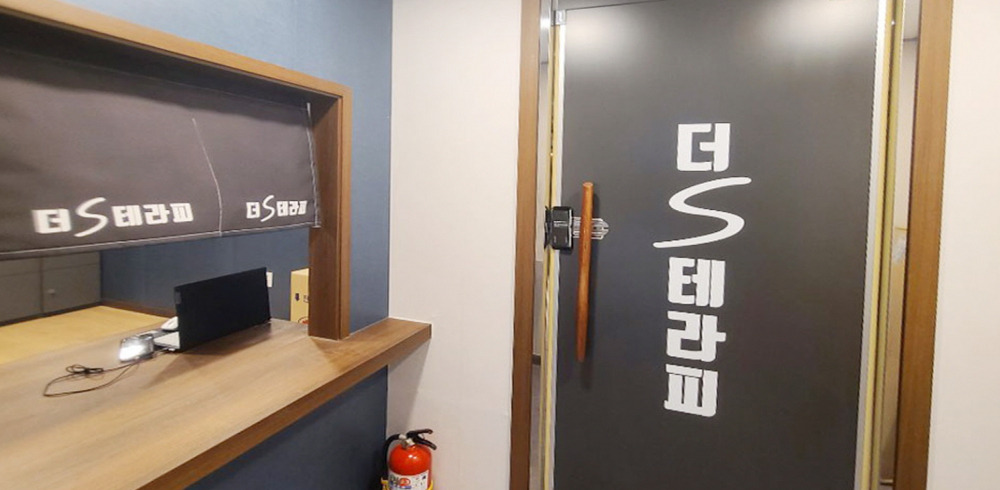 상암(더에스테라피)