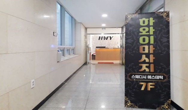시흥,배곧동(하와이스웨디시)