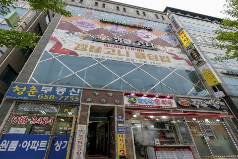 파타야테라피(평택,동삭동)